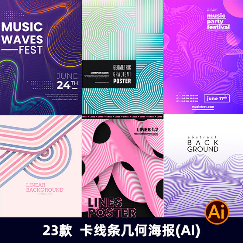 2643创意抽象几何流畅线条渐变艺术平面视觉海报封面AI矢量素材,商务/设计服务,设计素材/源文件,淘宝优惠券,粉丝福利购,淘宝优惠卷