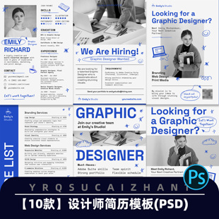 N285psd模板高级蓝灰设计师简历自我介绍ins模板ps设计素材模板