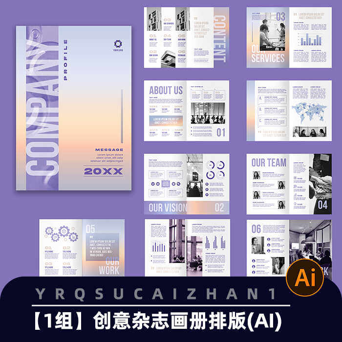 0186创意渐变彩色杂志画册排版设计模板封面内页设计AI矢量排版
