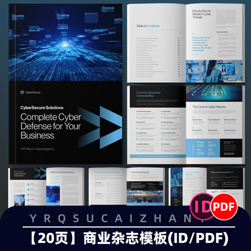 N211现代企业商业画册杂志排版模板年终报告计划书设计IDPDF模板