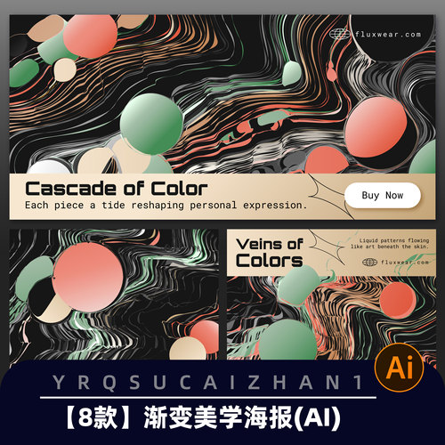 N204渐变美学创意艺术装饰画艺术展海报AI设计素材模板