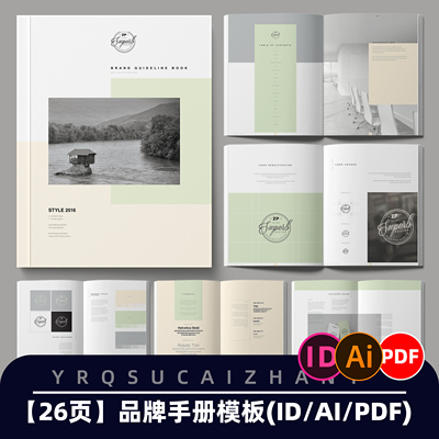 N357 26页品牌手册企业宣传理念画册书籍设计ID模板ai排版素材