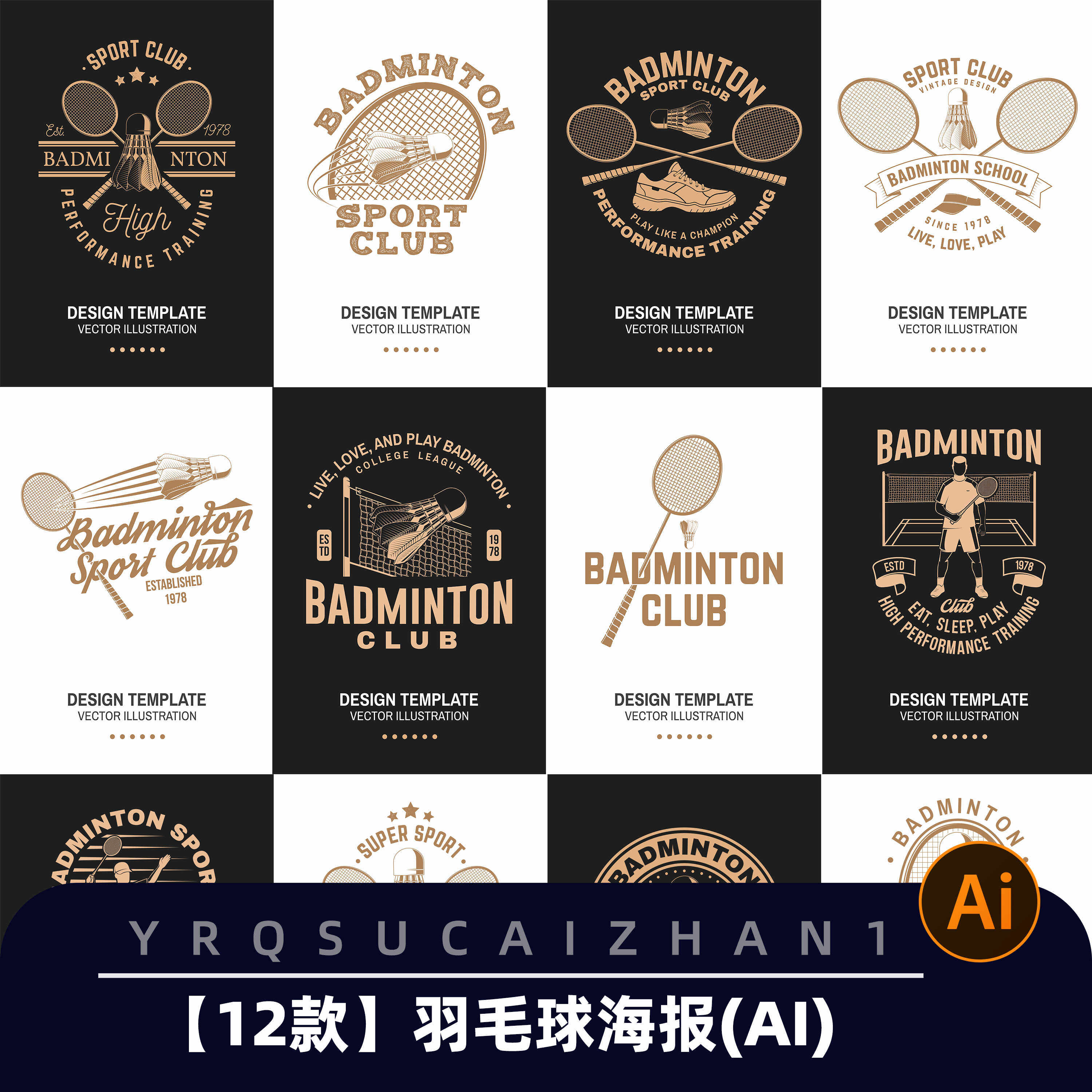 0297羽毛球体育活动宣传海报宣传单页平面设计AI矢量设计素材模板