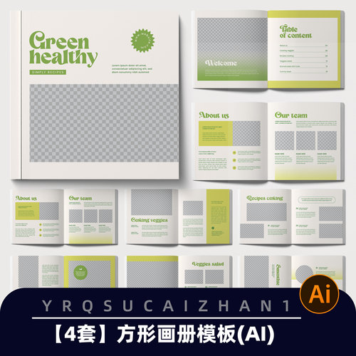 N260现代方形通用画册杂志排版美食宣传手册模板设计AI设计格式