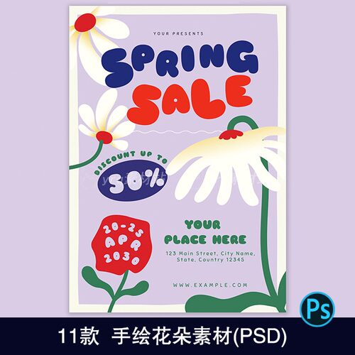 春天花朵卡通儿童网红风格手绘可爱插画促销海报psd素材模板1423