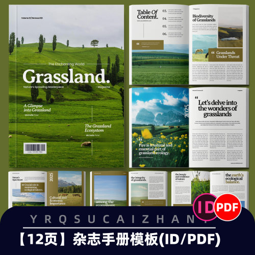 N097草原草地杂志设计宣传手册画册书籍排版模板ID设计PDF格式