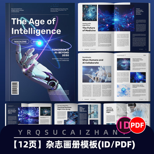 N228人工智能AI科技发展杂志排版模板画册宣传册书籍ID PDF模板