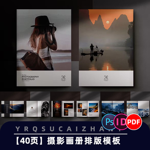 0069时尚杂志摄影写真画册ID排版产品宣传书籍装帧设计作品集模板