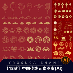 N253中国传统新年元素祥云灯笼复古装饰艺术设计ai矢量素材模板