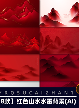 N064中式国风红色山水画意境水墨画背景墙装饰画挂画AI设计素材
