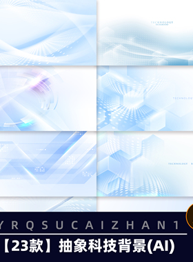 N071抽象科技背景蓝色线条几何渐变AI矢量模板海报展板背景素材