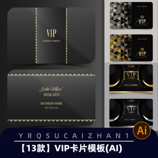 N027高级高档黑金VIP会员卡片积分卡充值卡模板AI矢量设计素材