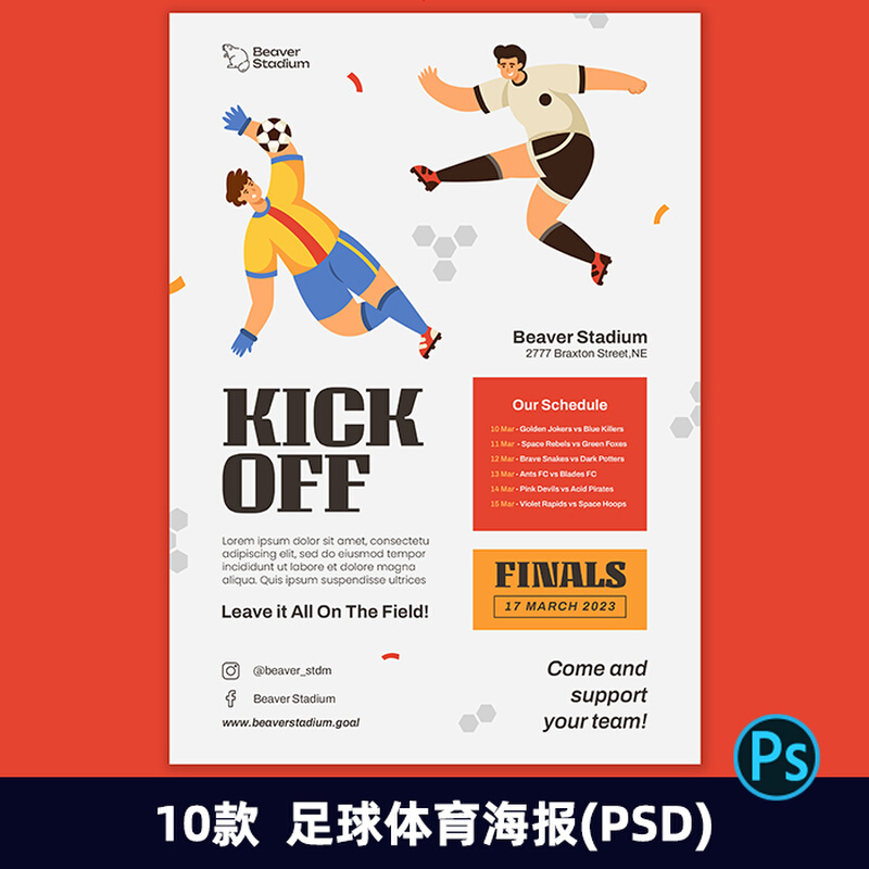 创意扁平体育运动足球活动平面设计封面海报横幅ps素材模板2403