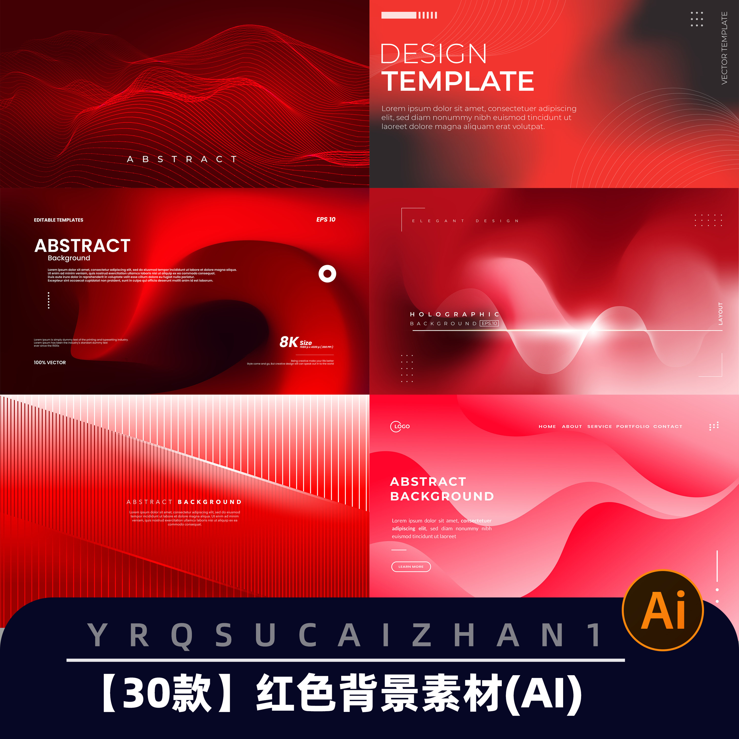 N249红色抽象线条科技背景KV主视觉海报展板AI矢量图设计素材模,商务/设计服务,设计素材/源文件,淘宝优惠券,粉丝福利购,淘宝优惠卷