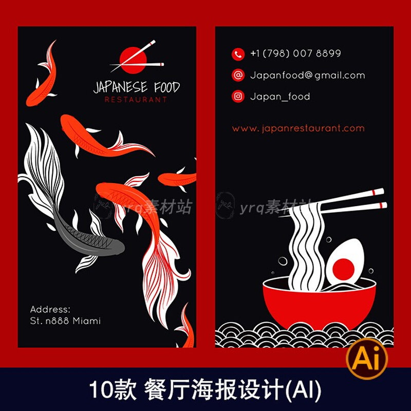 手绘概念观赏鱼日式拉面活动宣传海报网页横幅名片ai设计模板1890