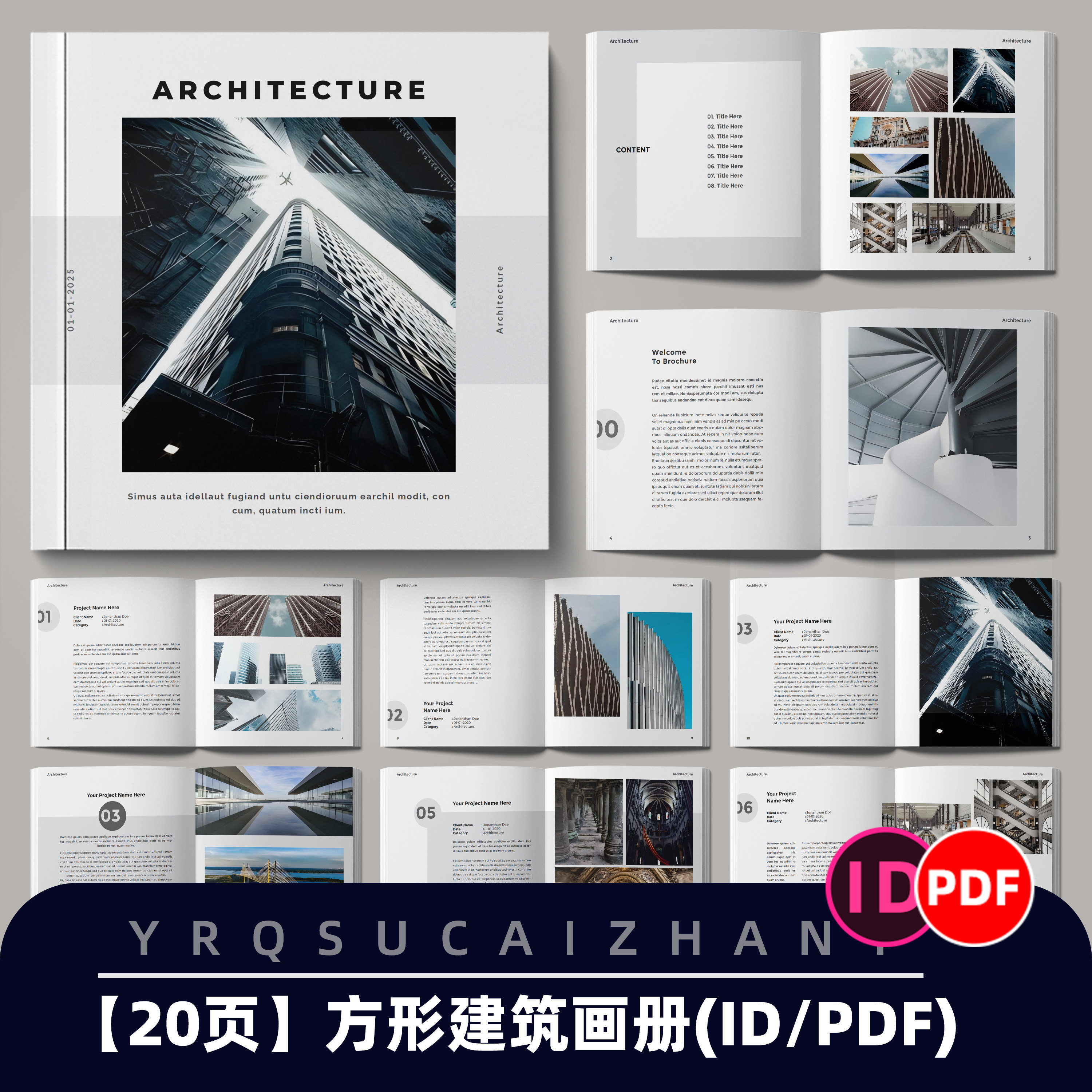 N263现代方形建筑房地产杂志排版企业宣传手册画册IDPDF设计模板