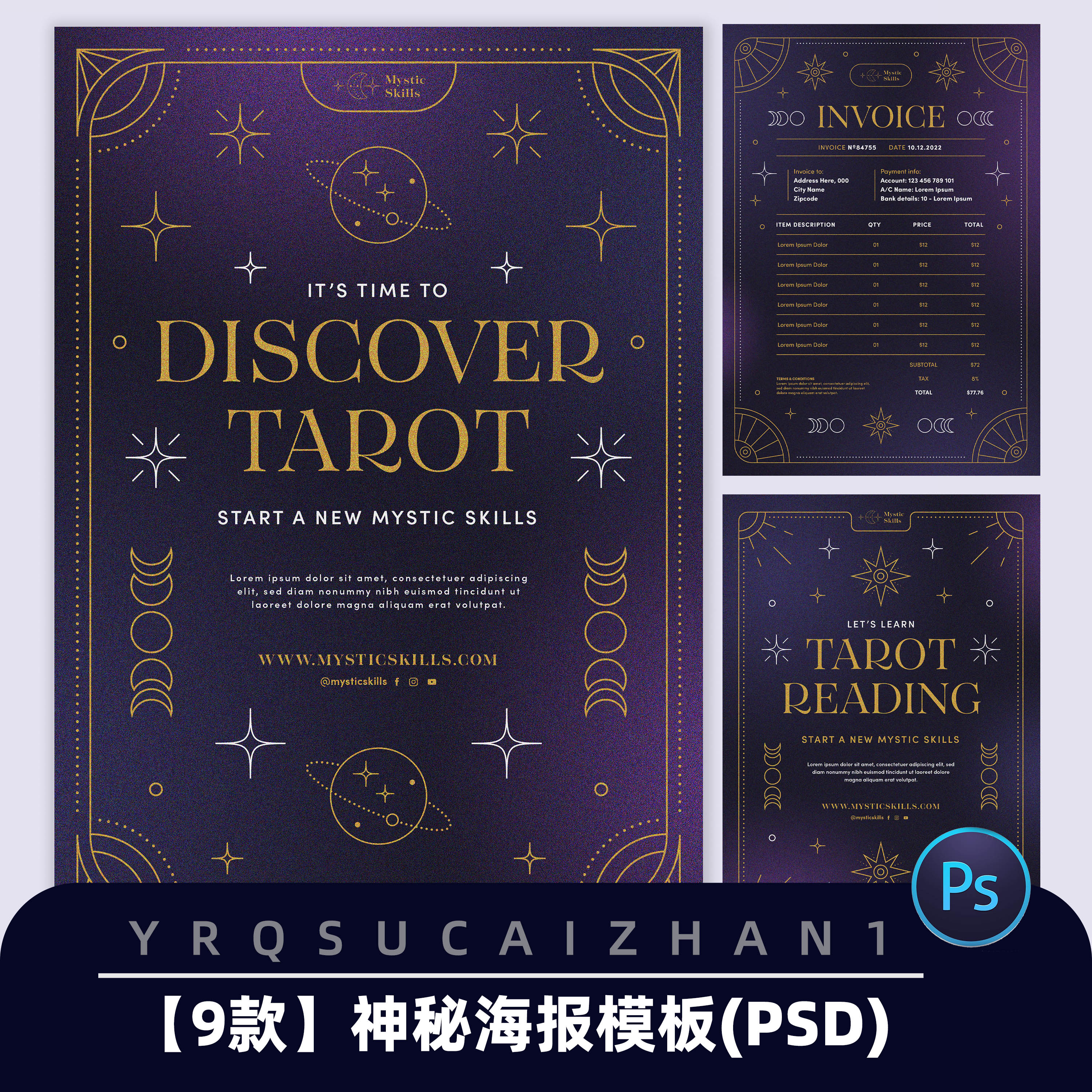 N012神秘复古塔罗牌风格海报名片价格单封面设计模板psd素材