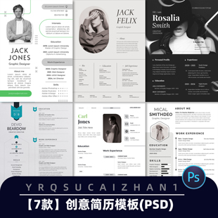 N100创意简介高级简历模板应届生工作简历自我介绍设计ps设计模板