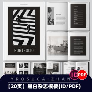 E13高级黑白摄影杂志画册排版个人作品集宣传册设计ID设计模板PDF