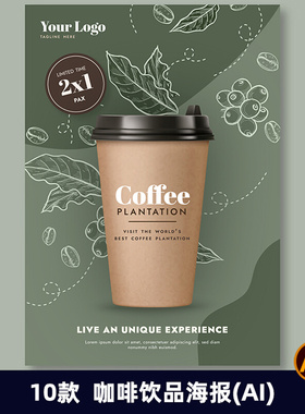 创意清新绿色健康咖啡饮品活动平面海报菜单对折页标签AI模板2397