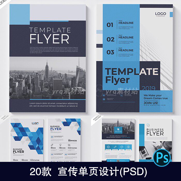现代创意企商业科技蓝色几何形状版式宣传单页海报ps设计模板1584