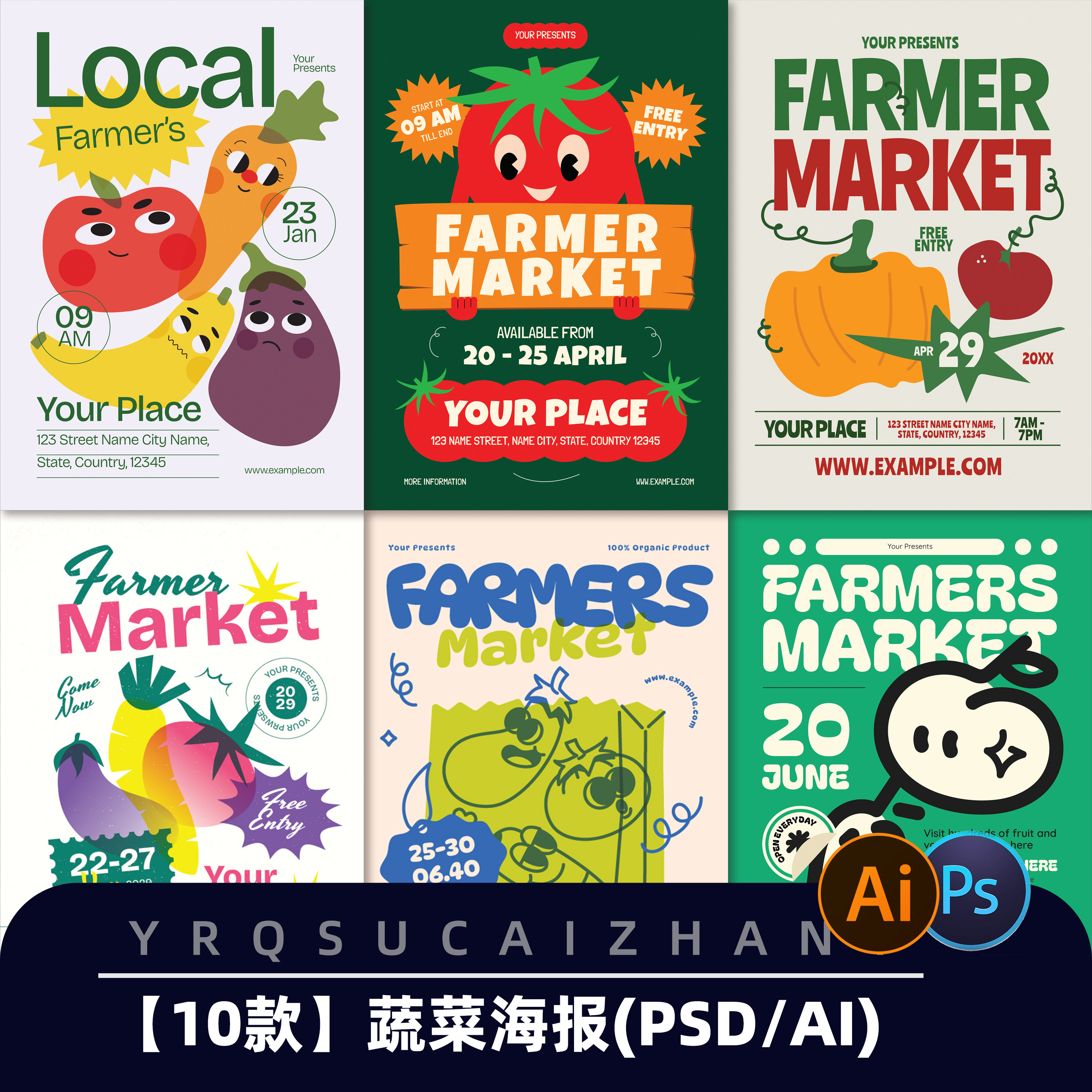 N297 10组AI矢量农贸市场蔬菜宣传海报设计素材插画电子模板