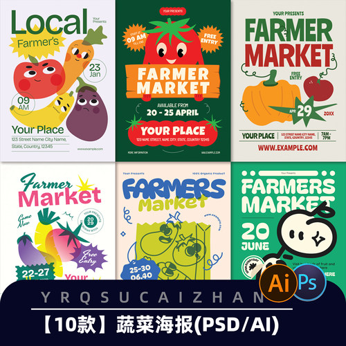 N297 10组AI矢量农贸市场蔬菜宣传海报设计素材插画电子模板
