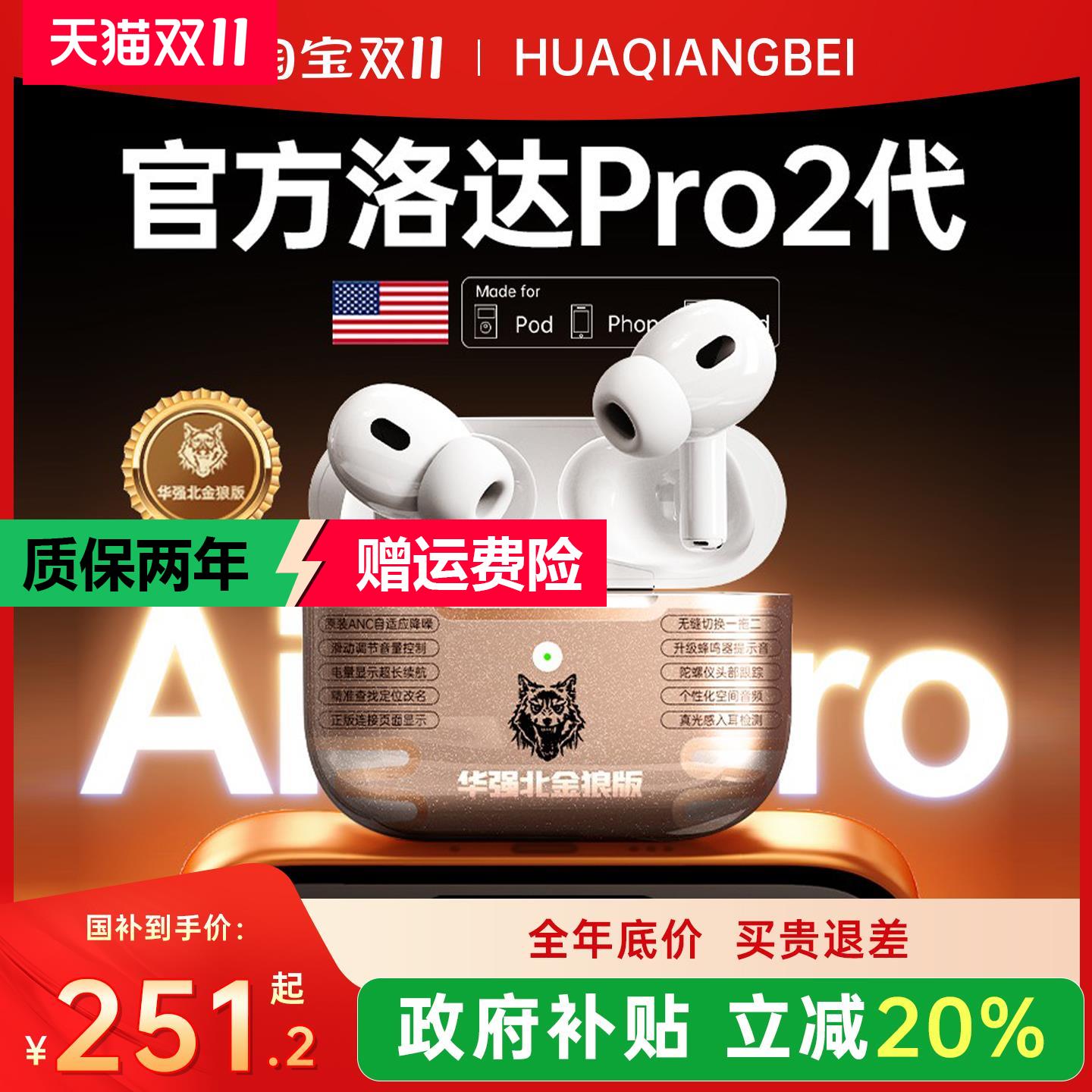 华强北蓝牙耳机政府补贴