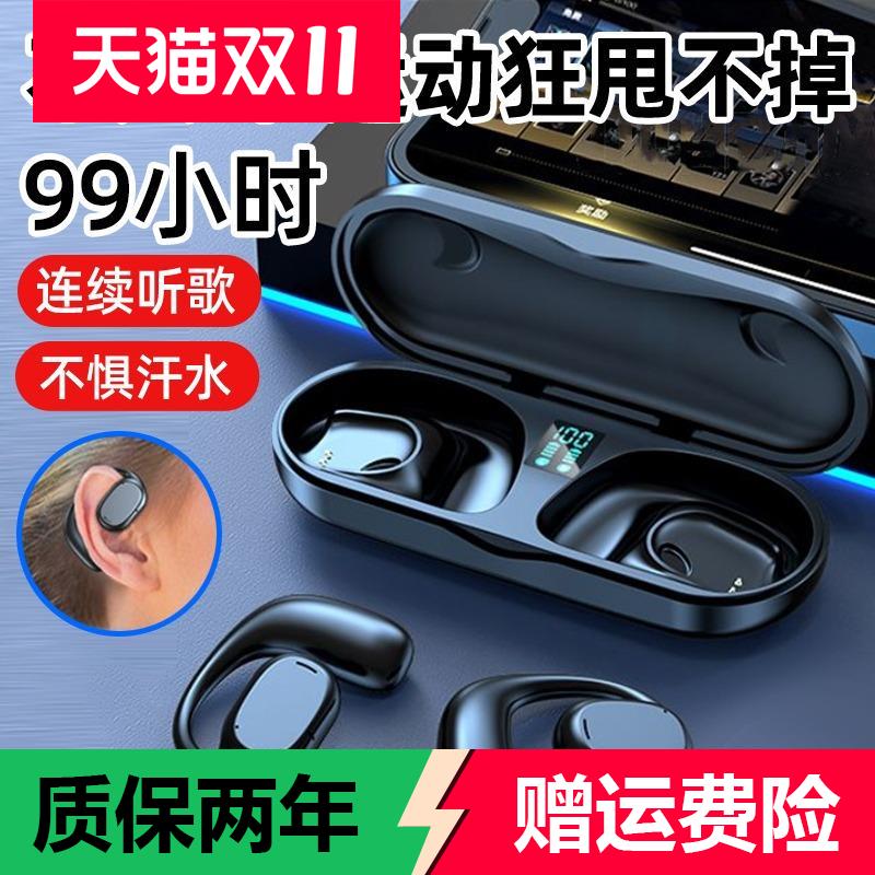 骨传导挂耳式蓝牙耳机超清音质超长续航舒适佩戴双耳男女运动跑步