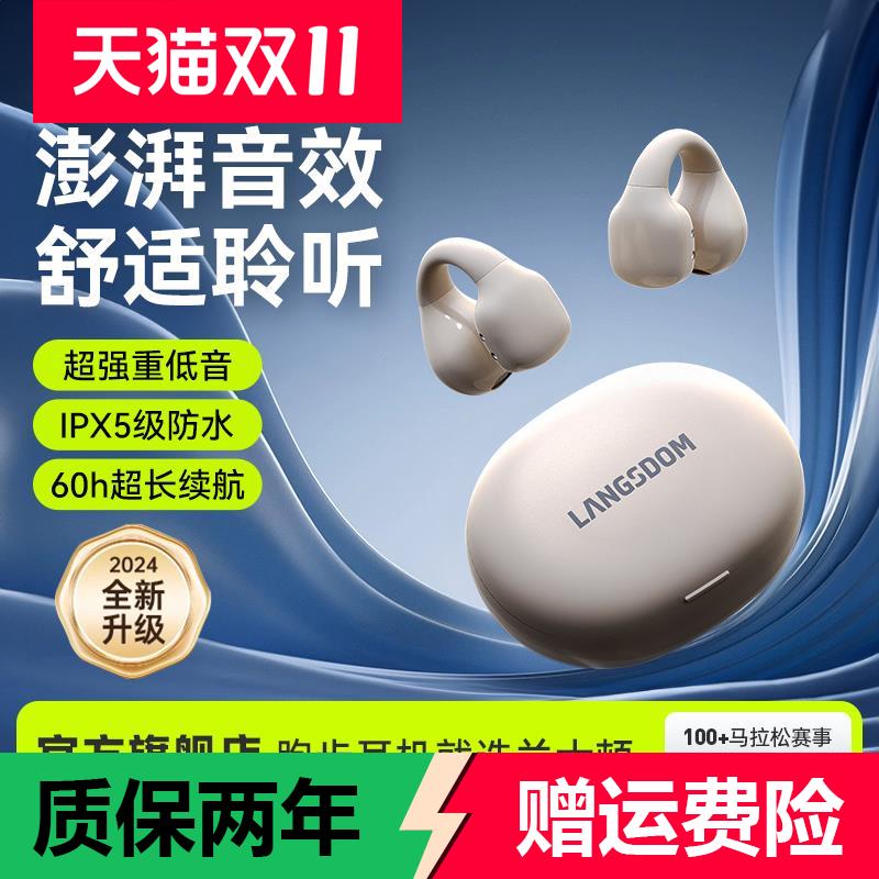 兰士顿TS03PRO蓝牙耳机气