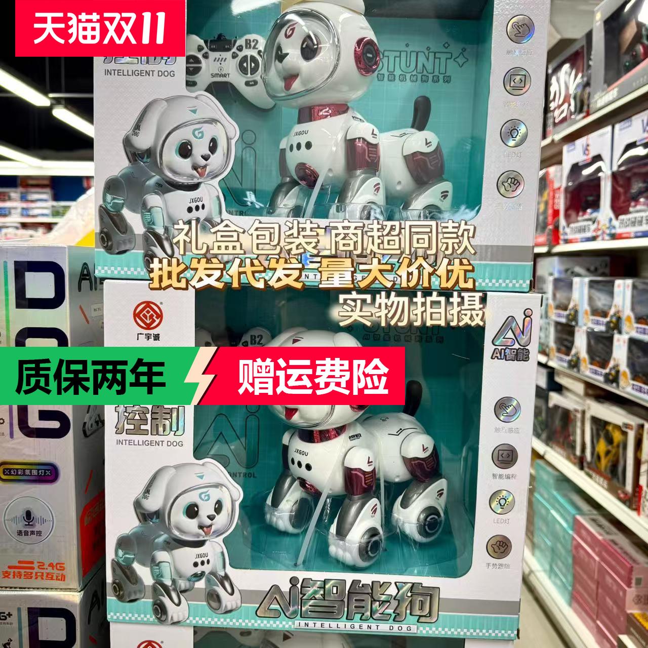 智能机器狗儿童玩具益智