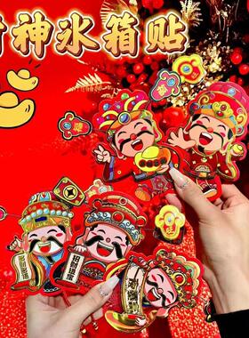 【下单立减50】3个装-可爱摇耳朵立体财神爷磁吸冰箱贴新年喜庆WZ