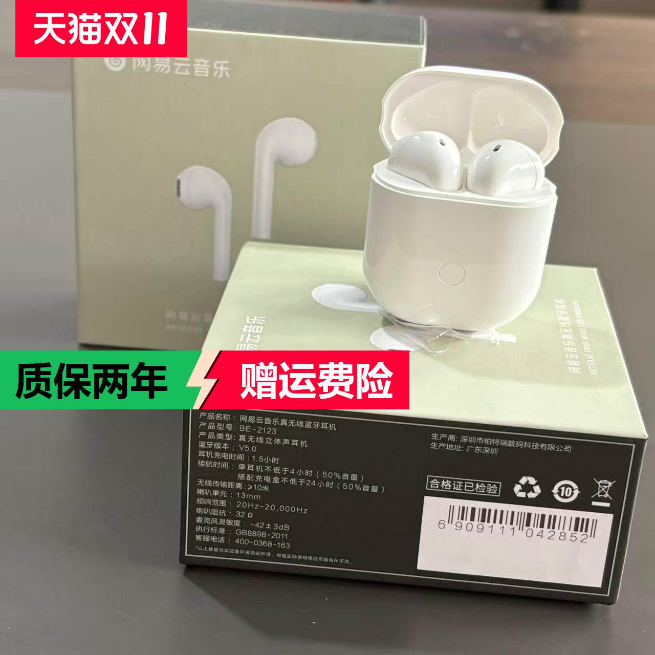 网易云音乐无线蓝牙耳机半入耳式降噪耳机ENC通话降噪ME08
