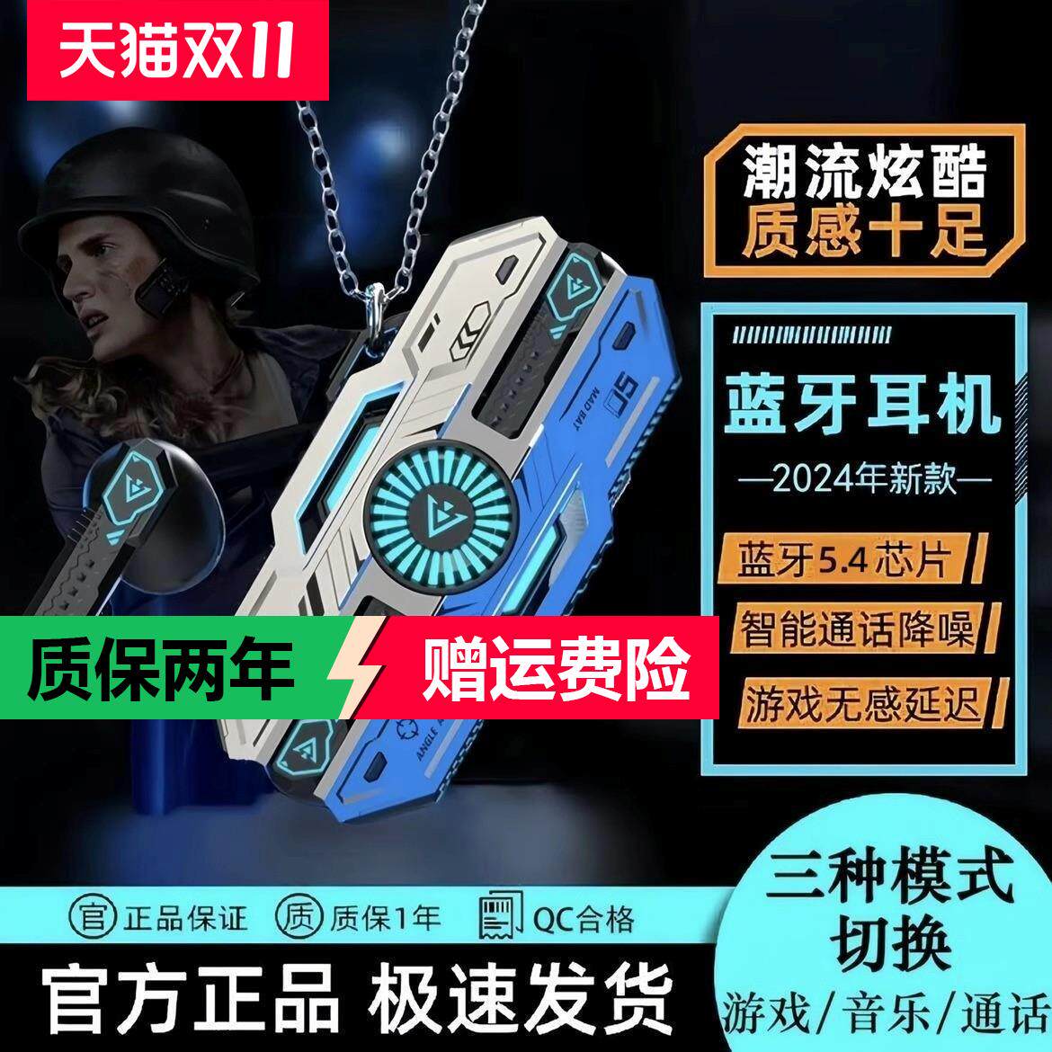 游戏无线蓝牙耳机2025新款炫酷机甲风高音质男生超长续航大电量