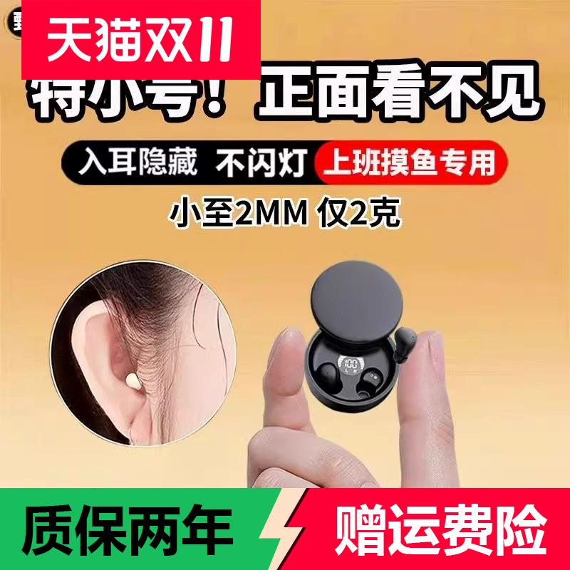 柏林之音隐藏式蓝牙耳机