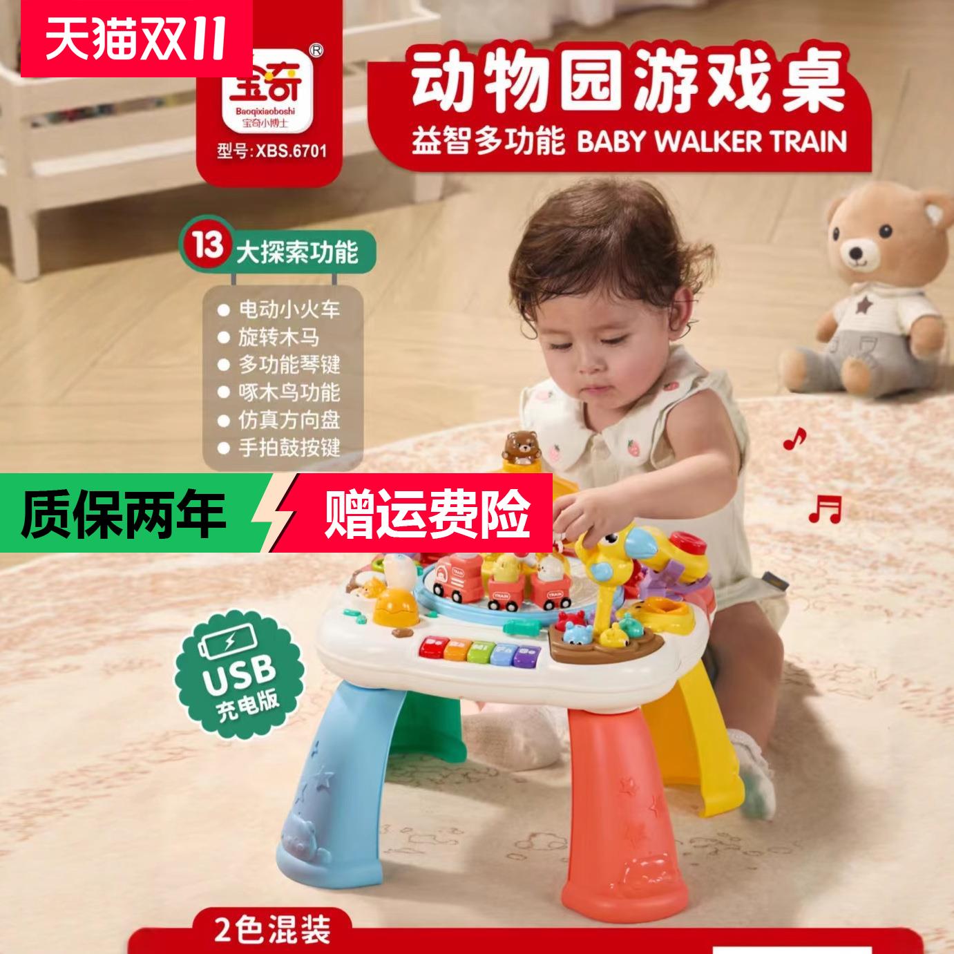 早教游戏桌幼儿童多功能