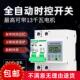 定时器定时开关自动时控大功率智能断电水泵路灯电动车充电定时器