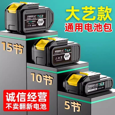 大艺扳手角磨机锂电池大容量
