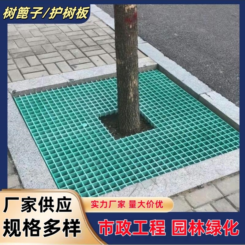树根树围子树下方形盖板树池格栅树坑网格板树池护树板塑料树篦子