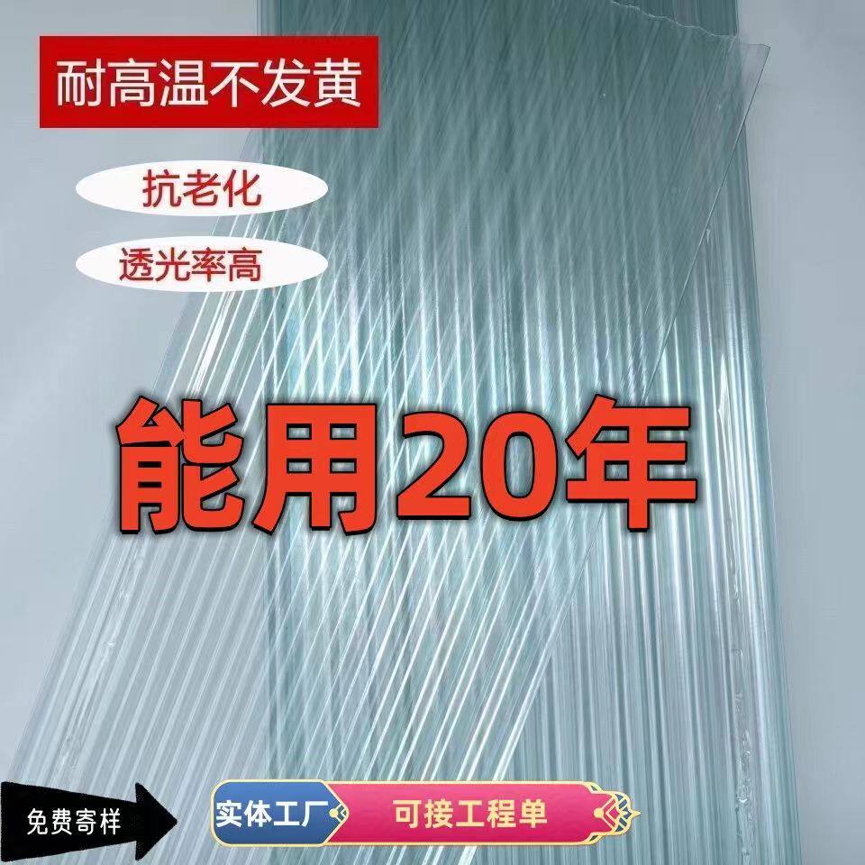 小波浪采光瓦透明瓦玻璃钢瓦玻璃纤维瓦雨棚阳光瓦彩钢瓦850型