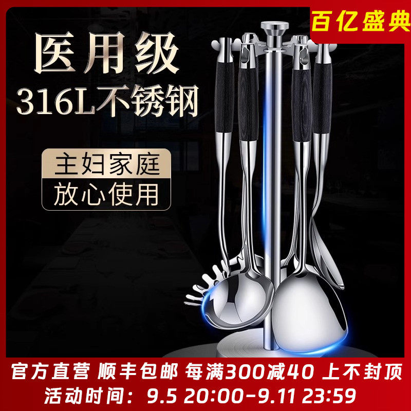 ORACEN 高端厨具套装乌檀木防烫七件套炒菜通用全套316不锈钢锅铲,厨房/烹饪用具,全套勺铲,淘宝优惠券,粉丝福利购,淘宝优惠卷