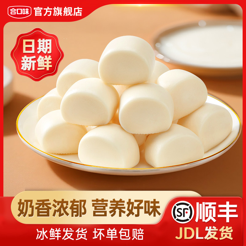 合口味牛奶小馒头10袋儿童营养早餐加钙白馒头半成品面点健康速食