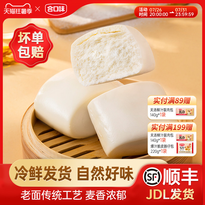 合口味北方老面大馒头
