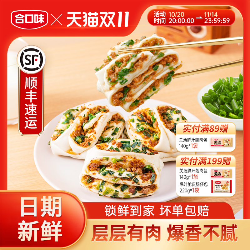 合口味肉多多花卷儿童营养早餐手工半成品学生包子馒头速冻面点