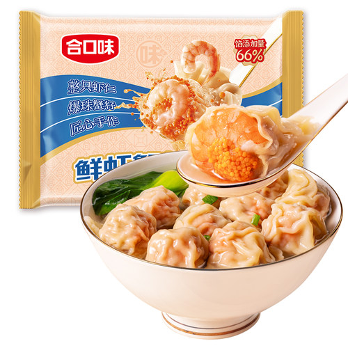 合口味鲜虾蟹籽云吞早餐夜宵食品