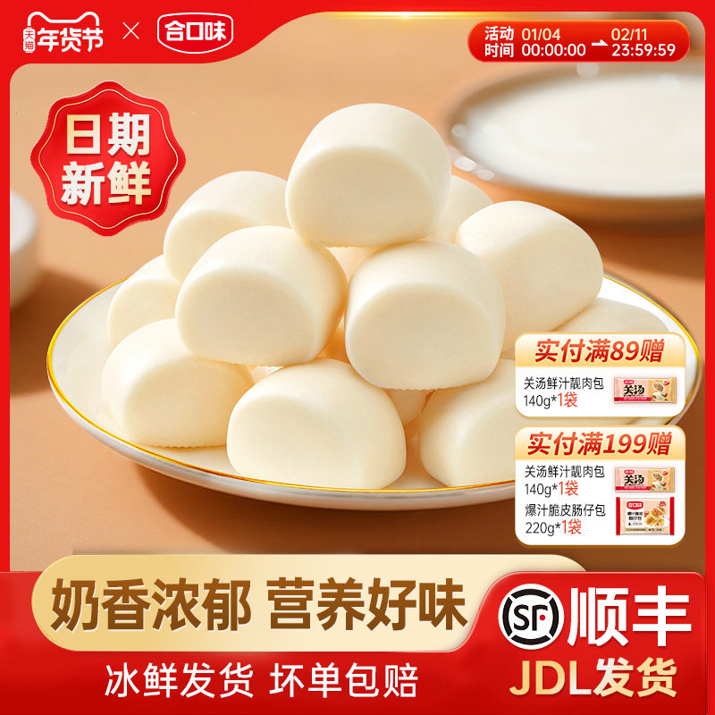 合口味牛奶小馒头10袋儿童营养早餐钙奶白馒头半成品面点健康速食