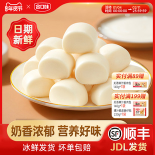 合口味牛奶小馒头10袋儿童营养早餐钙奶白馒头半成品面点健康速食