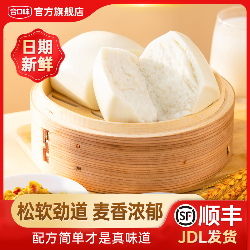 合口味刀切馒头手工儿童营养健康早餐包子面点速冻半成品速食点心
