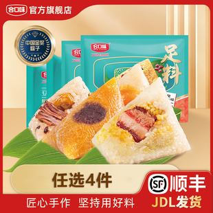 合口味！顺丰冷链锁鲜中国粽子