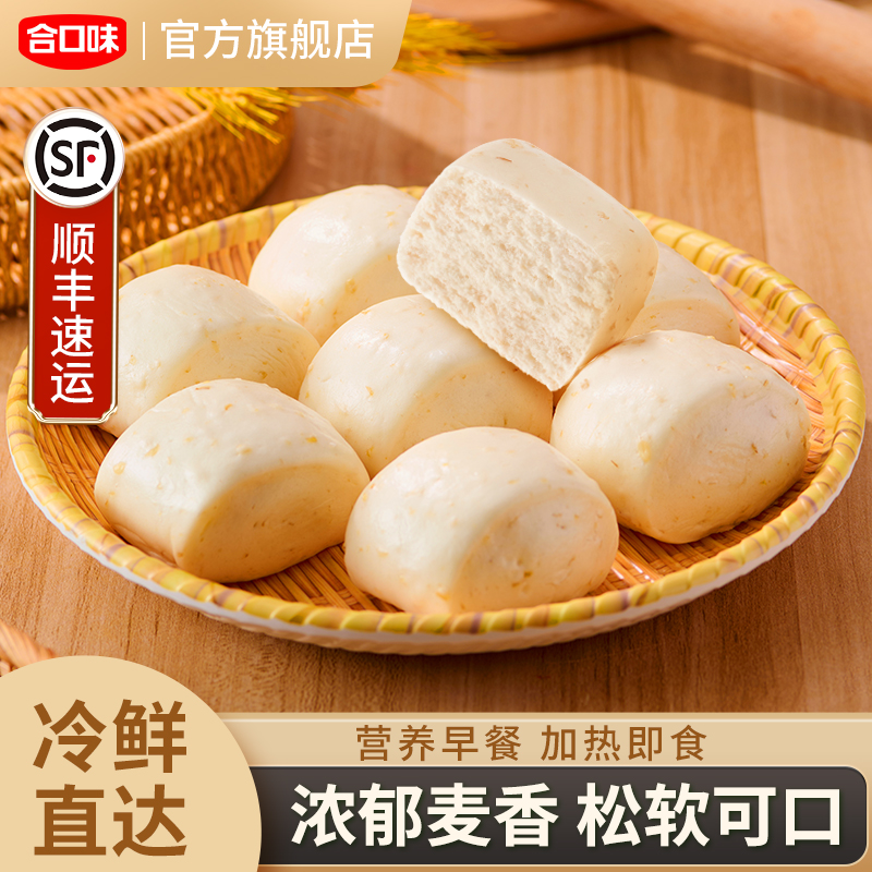 合口味燕麦馒头方便早餐速食